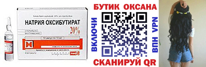 БУТИРАТ BDO  Монино 