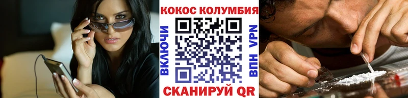 КОКАИН Columbia  Монино 