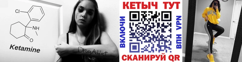 Кетамин VHQ  купить закладку  Монино 